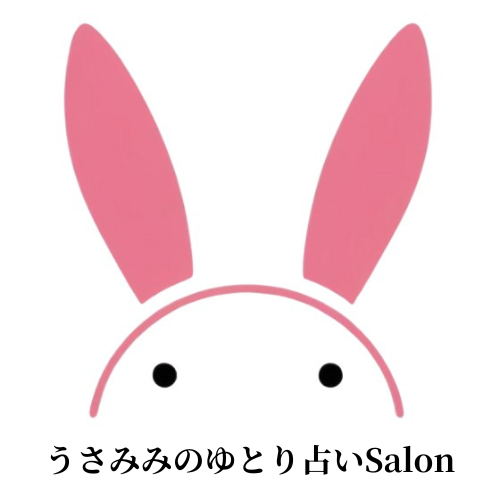 うさみみのゆとり占いSalonのロゴのバナー画像です。
